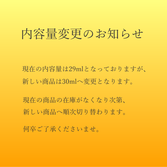 リビングライトの容量変更のお知らせ