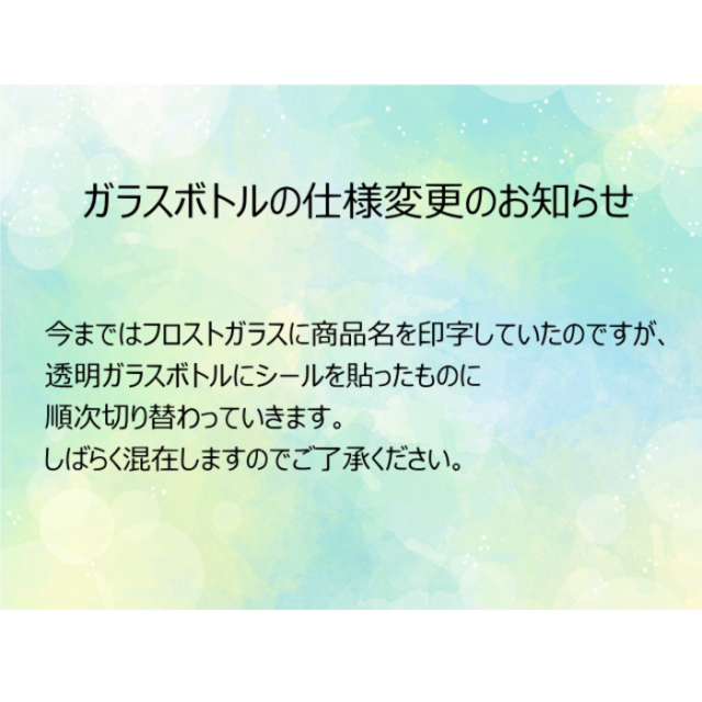 アフリカンツリーボトル仕様変更