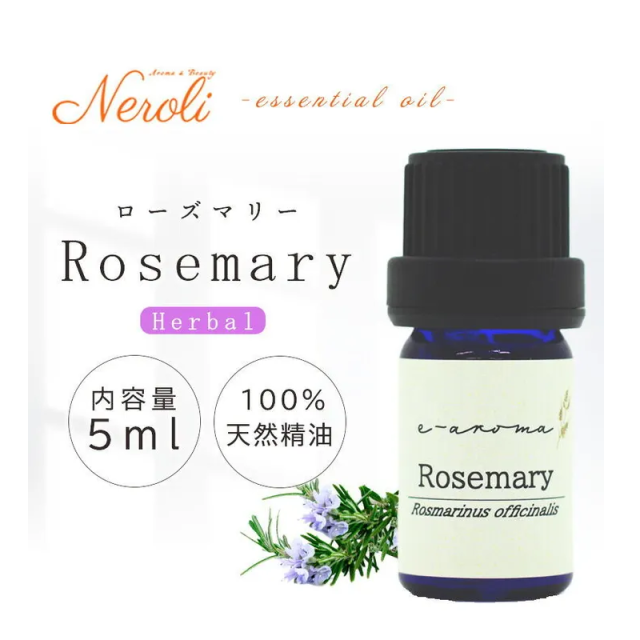 ローズマリー5ml
