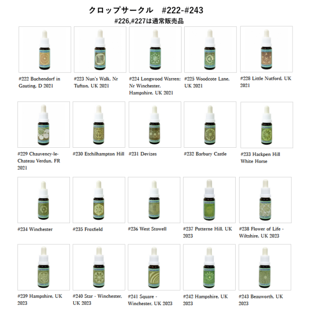 クロップサークル222-243