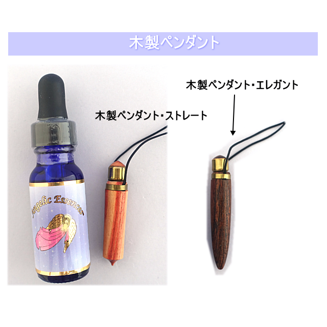 カスタム+木製ペンダント2種類