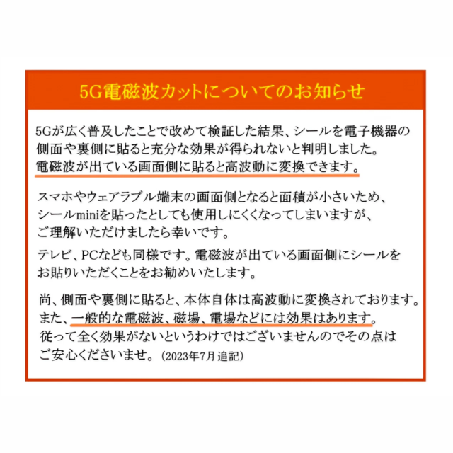 高波動変換システム DiODiAカード＆シールNセット ディオディア