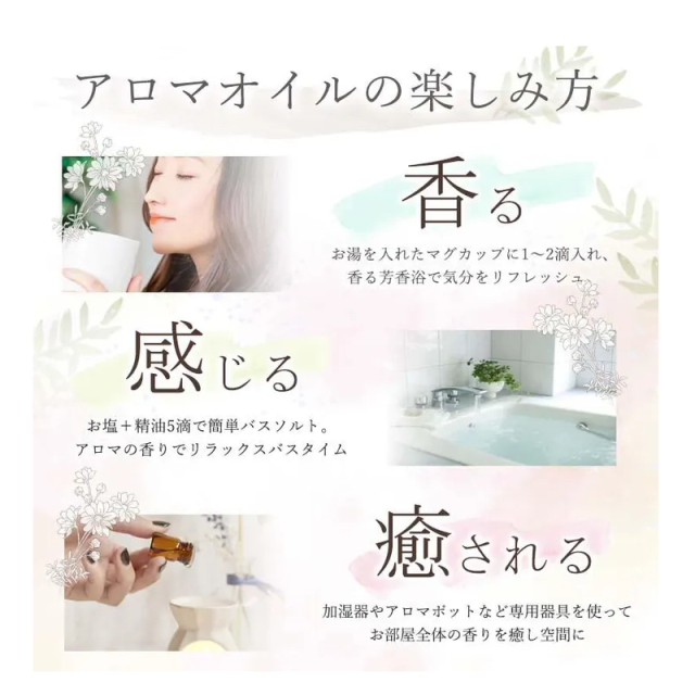 e-aroma　アロマの使用法