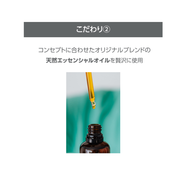 エプソムソルト　こだわり2