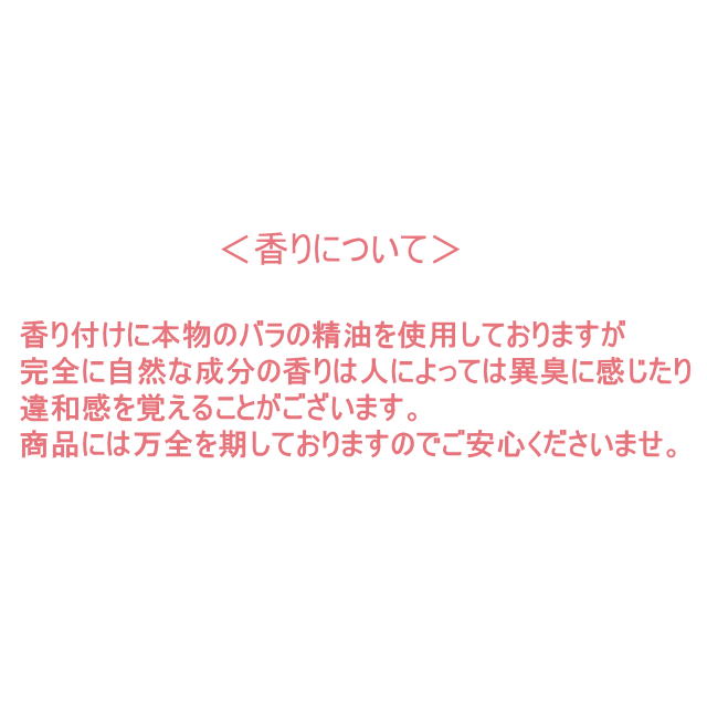 リウォータージェルウィンの香りについて