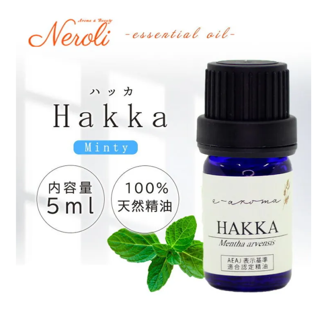 e-aroma 薄荷　ハッカ　精油　エッセンシャルオイル