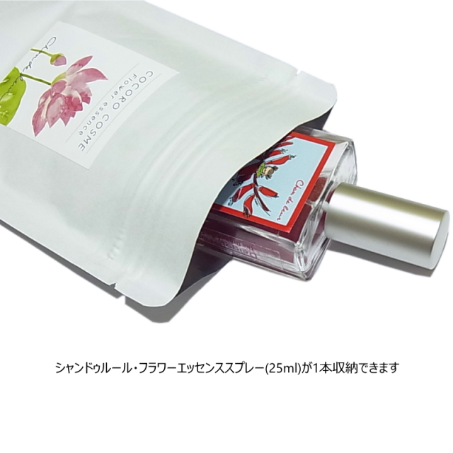 フラワーエッセンス保管用袋