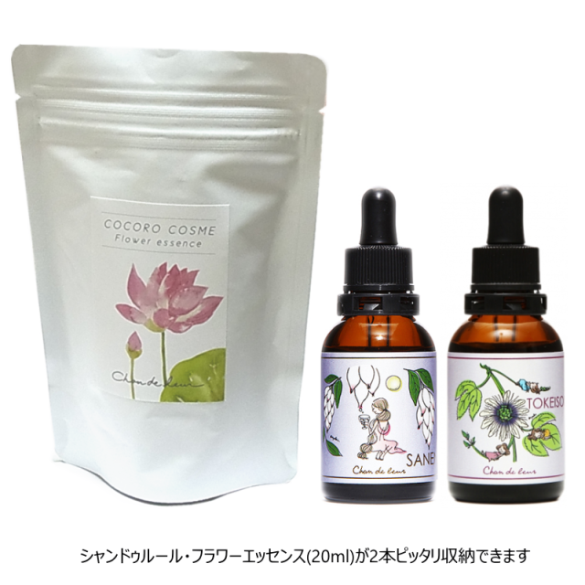フラワーエッセンス保管用袋