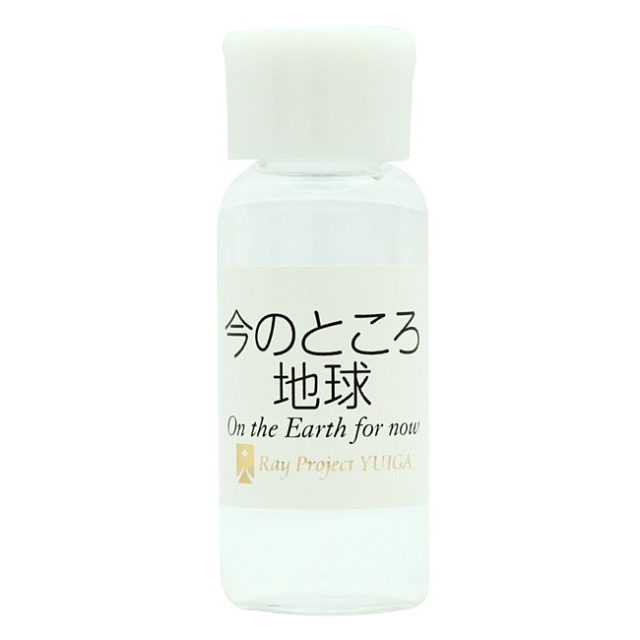 今のところ地球