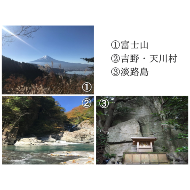 レイワエッセンス3か所の聖地