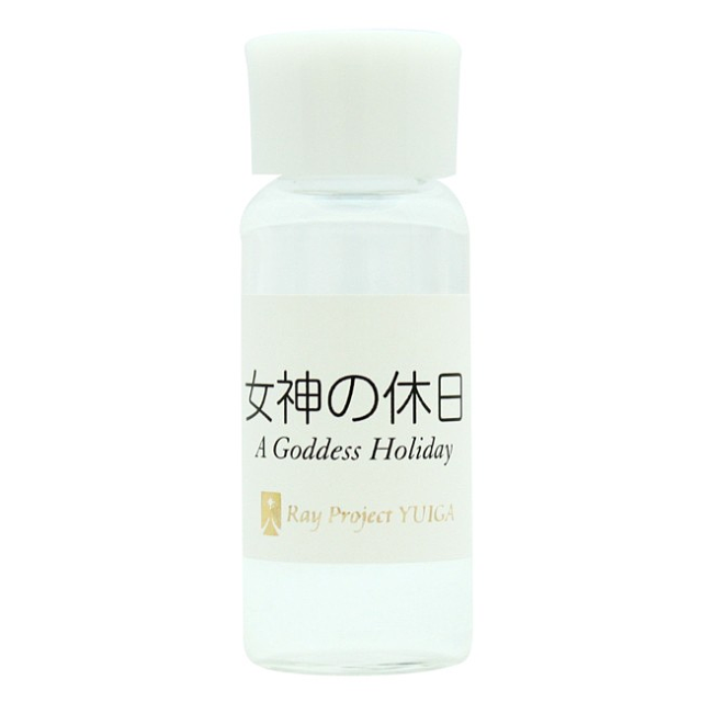 女神の休日