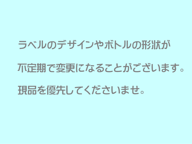 PHIラベルやボトルのデザイン変更について