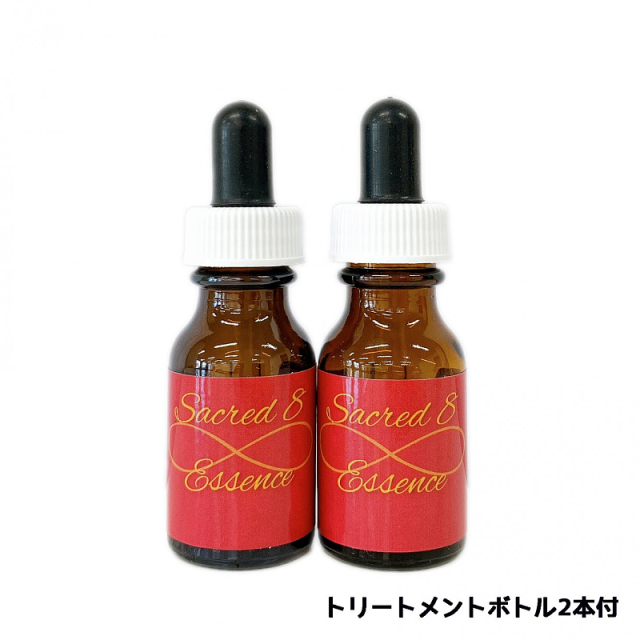 セイクレッドエイトのキット用空きボトル2本
