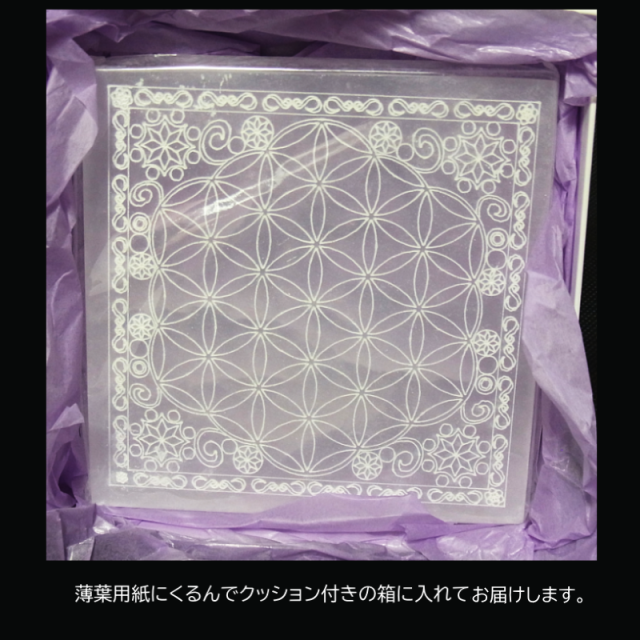 セレナイトエナジープレート・フラワーオブライフ