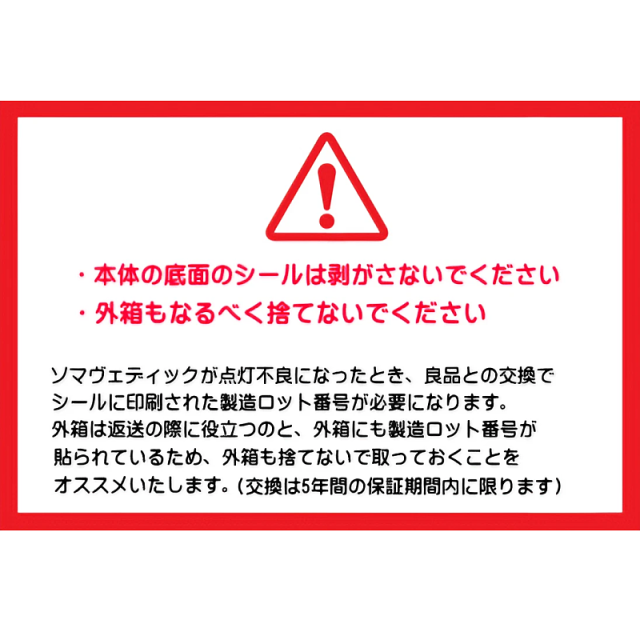 ソマヴェディック アンバーセカンドジェネレーション Somavedic