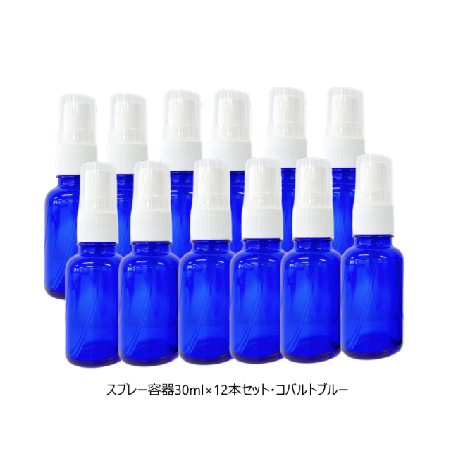 スプレーボトル　スプレー容器　30mlコバルトブルー12本セット