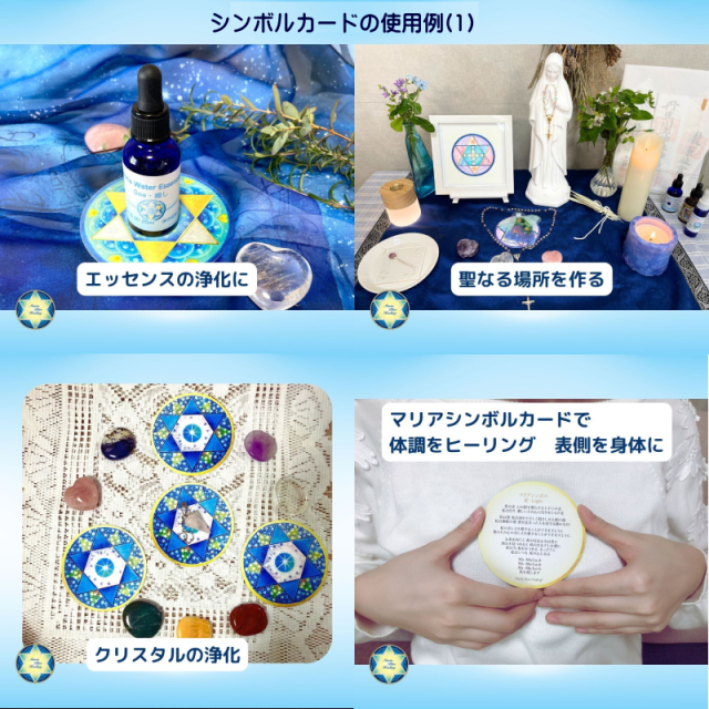 シンボルカード使用例1