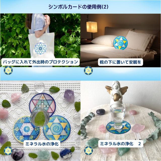 シンボルカード使用例2