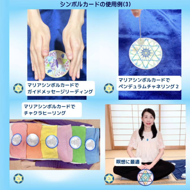 シンボルカード使用例3