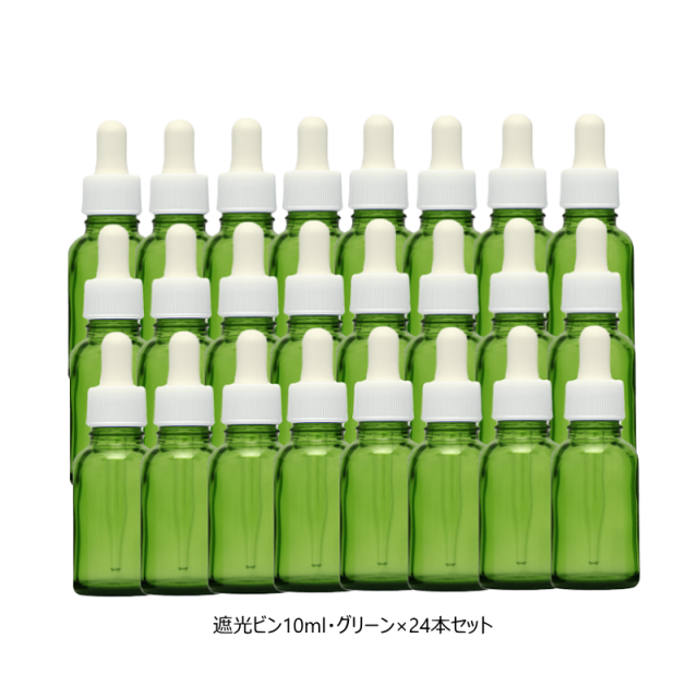 遮光ビン10ml　グリーン×24本