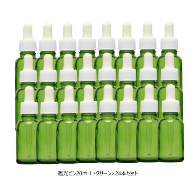 遮光ビン20ml　グリーン×24本