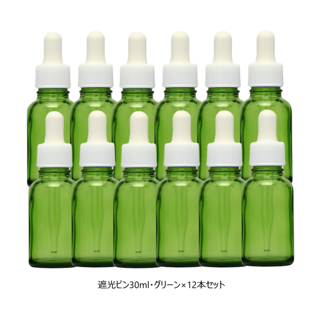 遮光ビン30ml　グリーン×12本