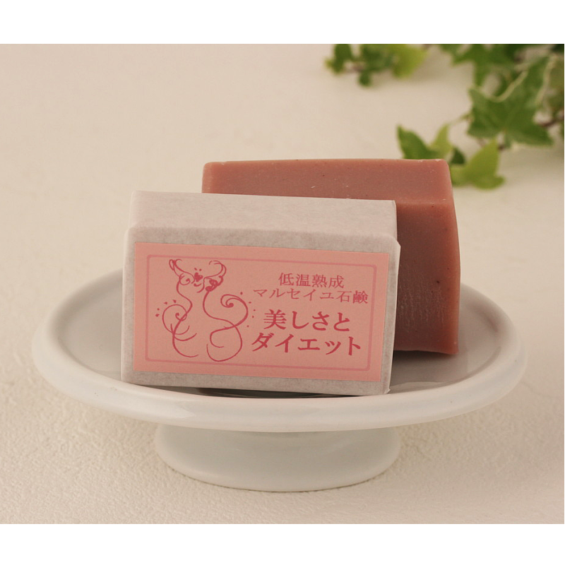 美しさとダイエット　マルセイユ石鹸