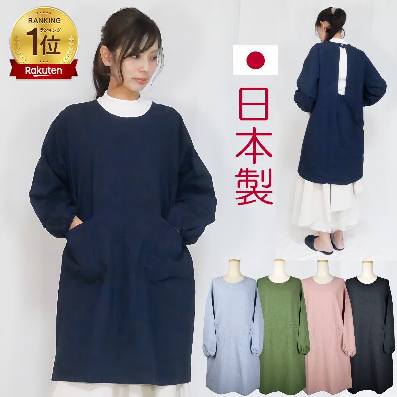 かぶり割烹着　カーキ　シワ加工　日本製 かぶり割烹着 日本製｜エプロン通販 ベリーベリー