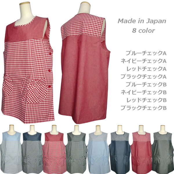 サイドボタンエプロン 日本製 保育士 かわいい 日本製 エプロン通販 ベリーベリー