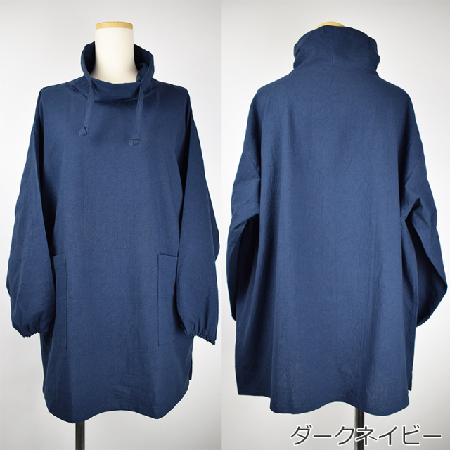 スタンドカラー割烹着