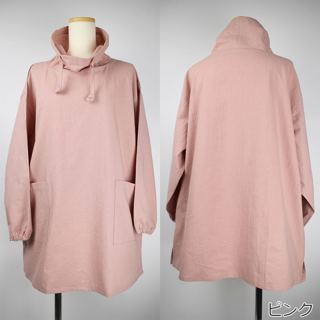 スタンドカラー割烹着