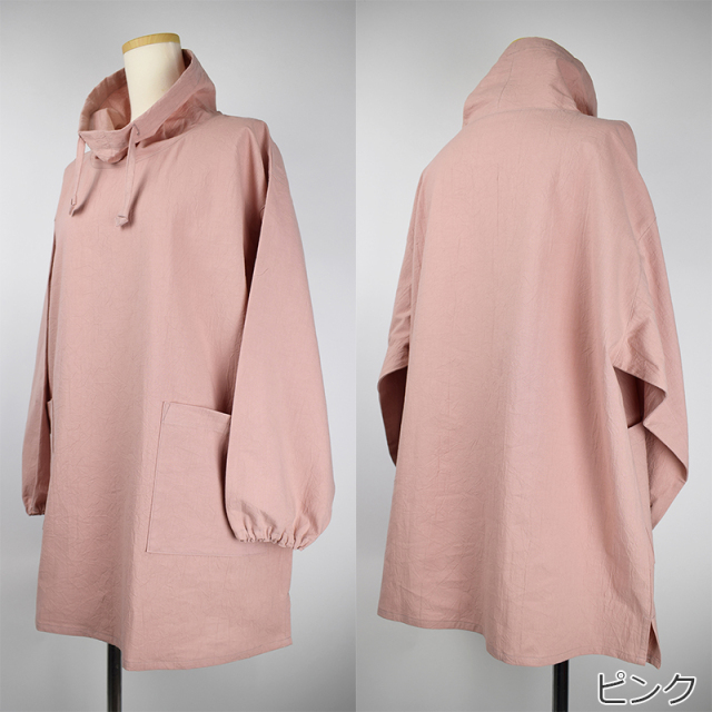 スタンドカラー割烹着