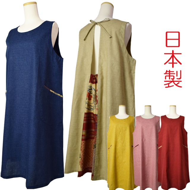 和柄切替えエプロン