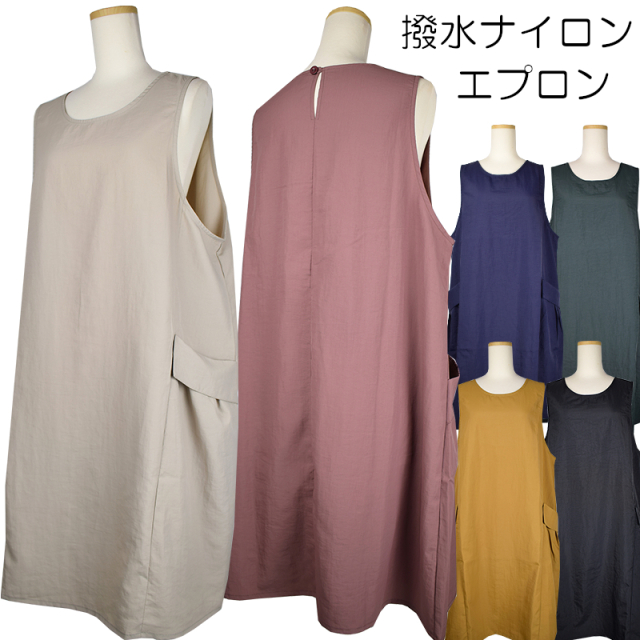 ナイロンエプロン