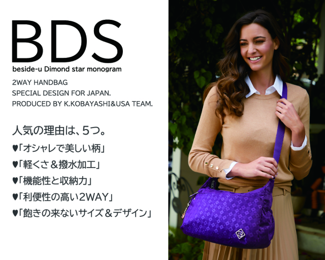 【ビサイユ】ダイヤモンドスターモノグラム数量デイリーショルダー限定