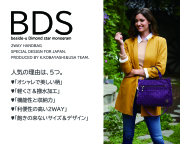 【ビサイユ】ダイヤモンドスターモノグラム2WAYバッグ数量限定