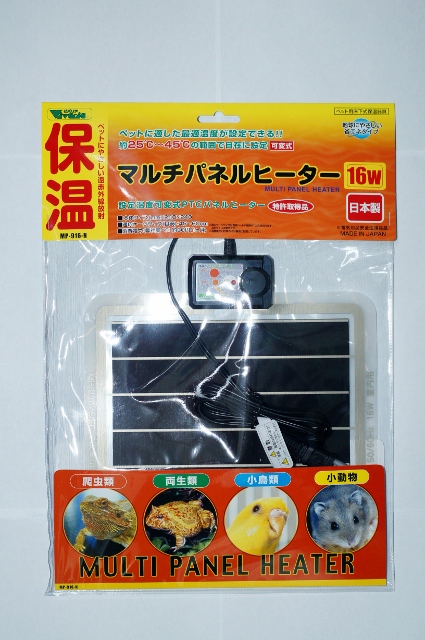 マルチパネルヒーター１６Ｗ