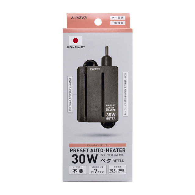 ベタ専用ヒーター３０Ｗ＜水量７リットルまで＞プリセットオートヒーター30