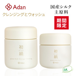 【期間限定】初絹ピュアレストシルクマッサージクレンジングとウォッシュ（洗顔）のセット
