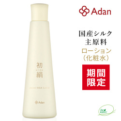 【期間限定】初絹ピュアレストシルクローション（化粧水）