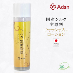 Adan（アーダン）日本製 シルク黒糖洗顔ローション