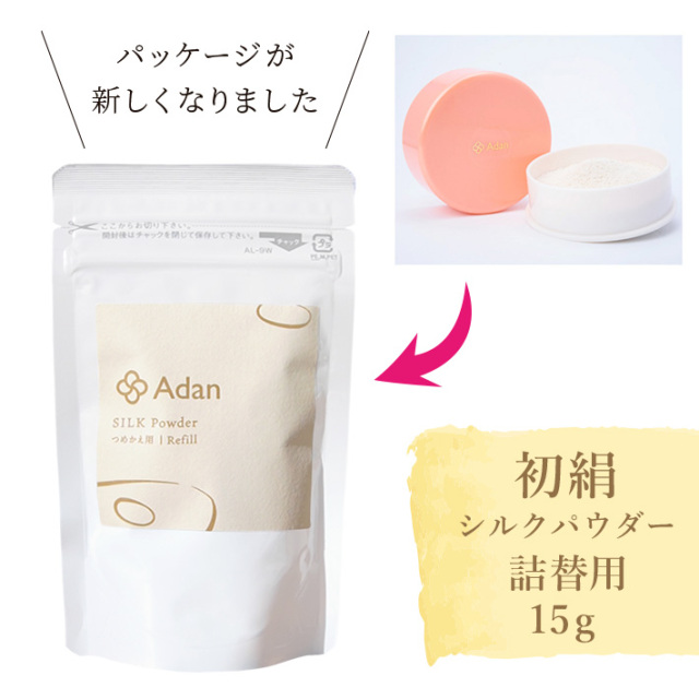シルク100％パウダー シルクで紫外線対策
