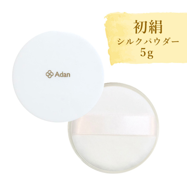 シルクで守る日焼け止め ＆ 初絹シルクパウダー5gのセット 日本製