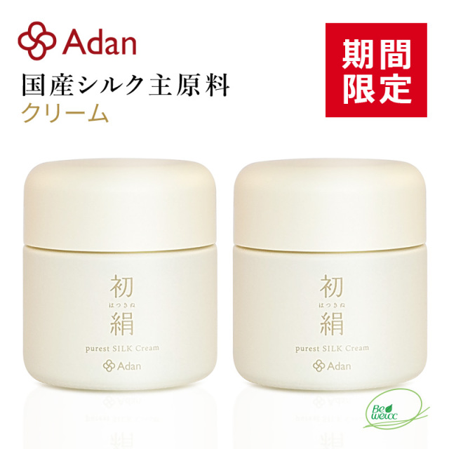 期間限定】Adan（アーダン） 初絹ピュアレストシルククリーム