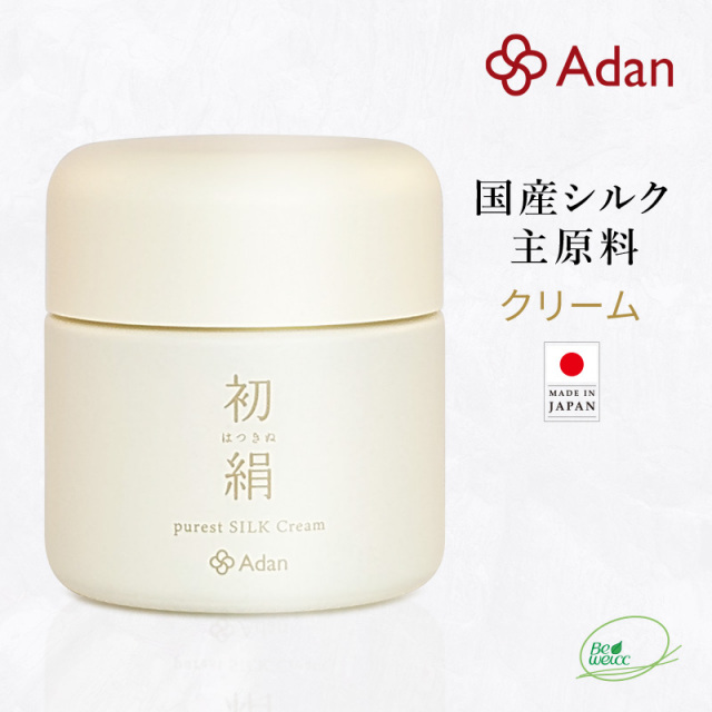 Adan｜アーダン】日本製 初絹ピュアレストシルククリーム 35g ◇おまけ