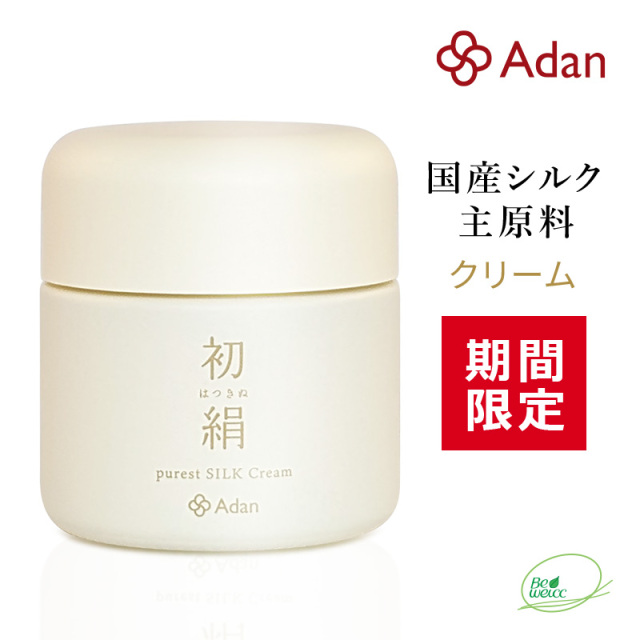 Adan｜アーダン】日本製 初絹ピュアレストシルククリーム 35g【国産