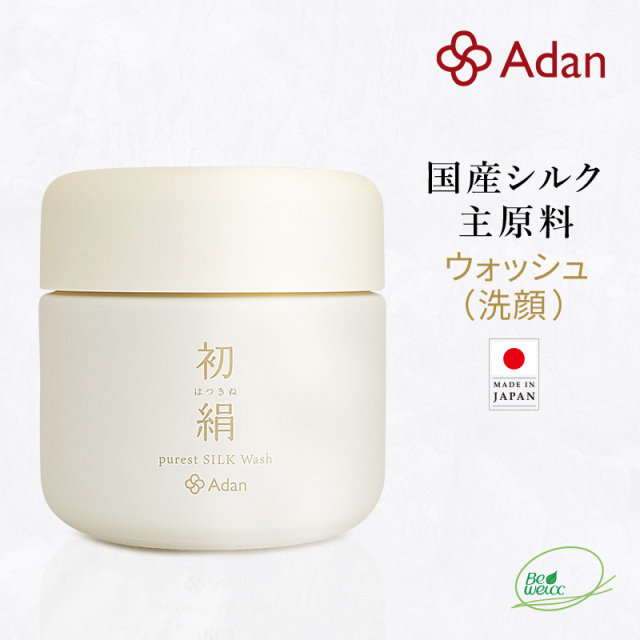 Adan｜アーダン】日本製 初絹ピュアレストシルクウォッシュ 85g【国産