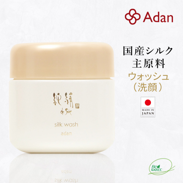 Adan｜アーダン】日本製 純絹シルクウォッシュ（洗顔）90g