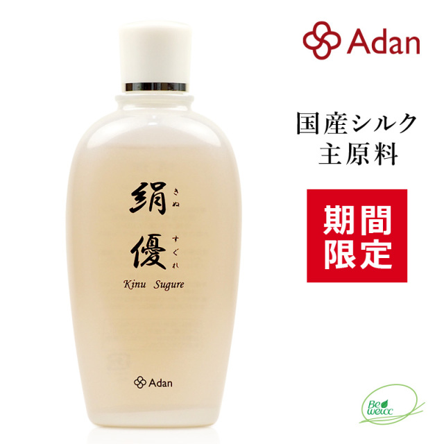 期間限定】Adan(アーダン) 日本製 絹優｜きぬすぐれ ボディローション