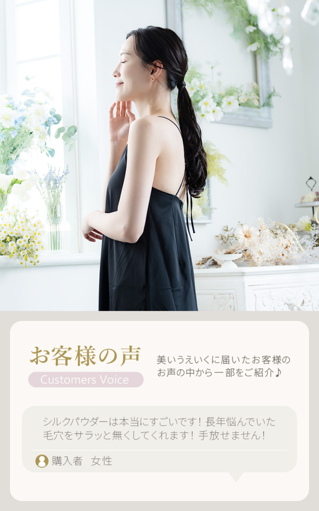 国産シルク100% Adan（アーダン） シルクパウダー詰替用15g